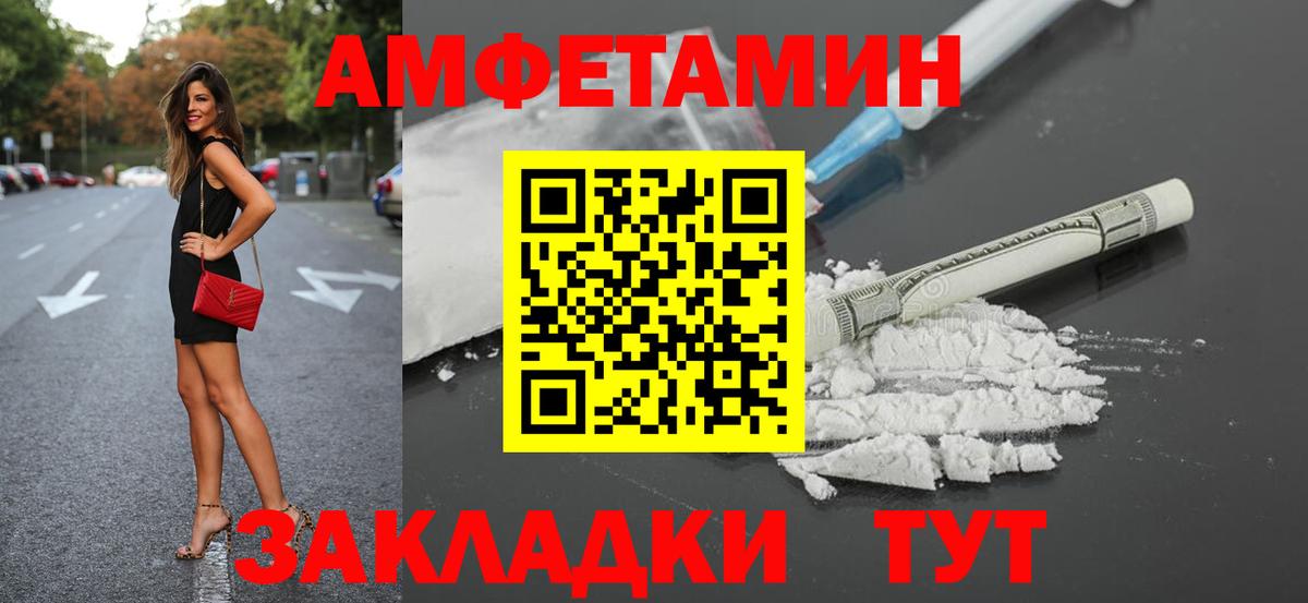 АМФ VHQ Нальчик