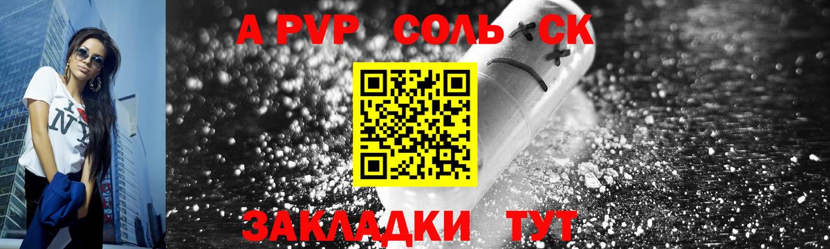 APVP Crystall Нальчик
