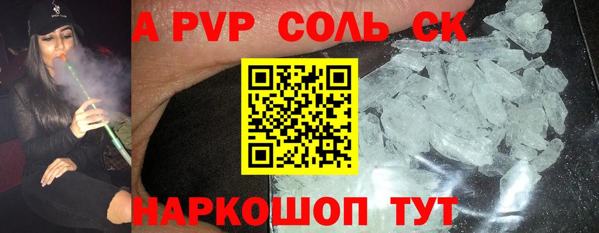 Нальчик  Альфа ПВП мука  Alpha-PVP  Вход с VPN 