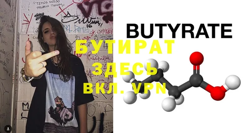 БУТИРАТ Butirat  hydra ТОР  Нальчик  купить наркотики сайты 