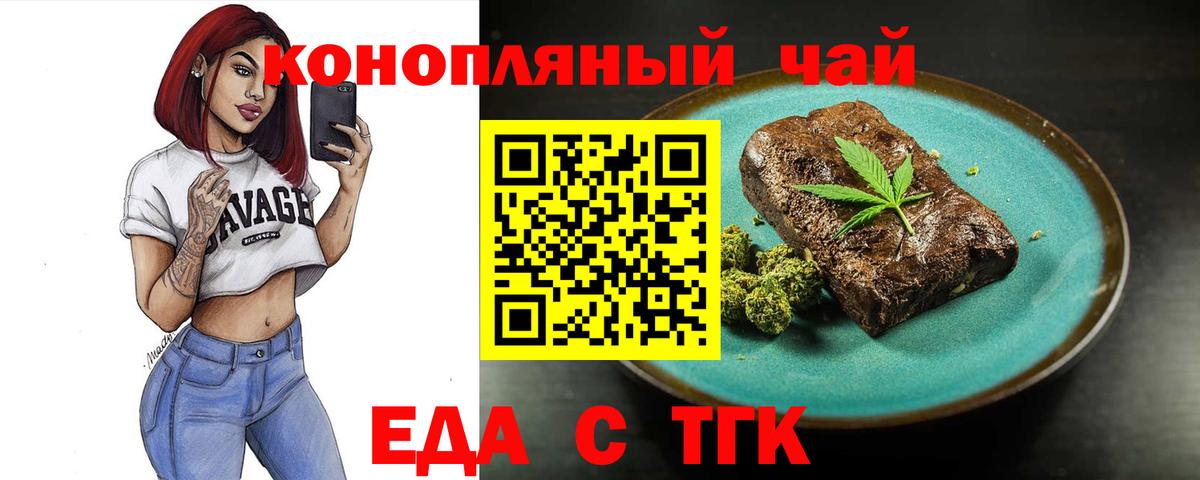 Печенье с ТГК конопля  Вход с VPN  Нальчик 