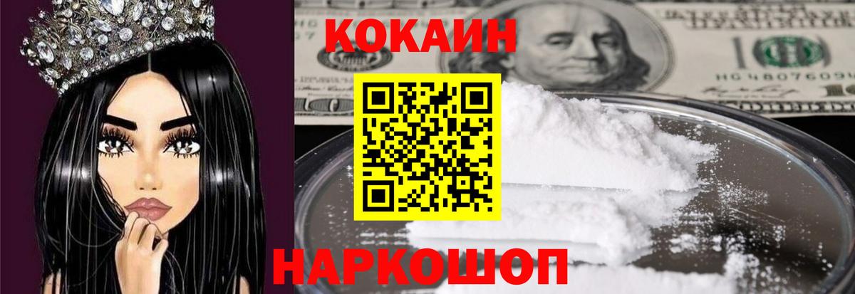 COCAIN VHQ Нальчик