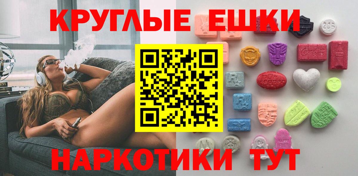Ecstasy таблы  Ecstasy VHQ  Нальчик  Вход с VPN 