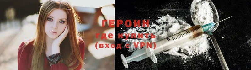 Героин Heroin  Нальчик 