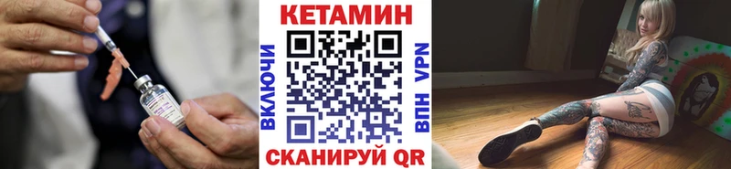 КЕТАМИН VHQ  Нальчик 