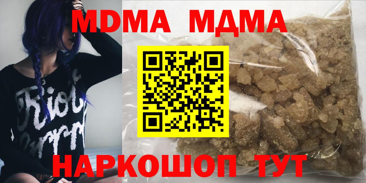 MDMA crystal  MDMA кристаллы  Вход с VPN  Нальчик 