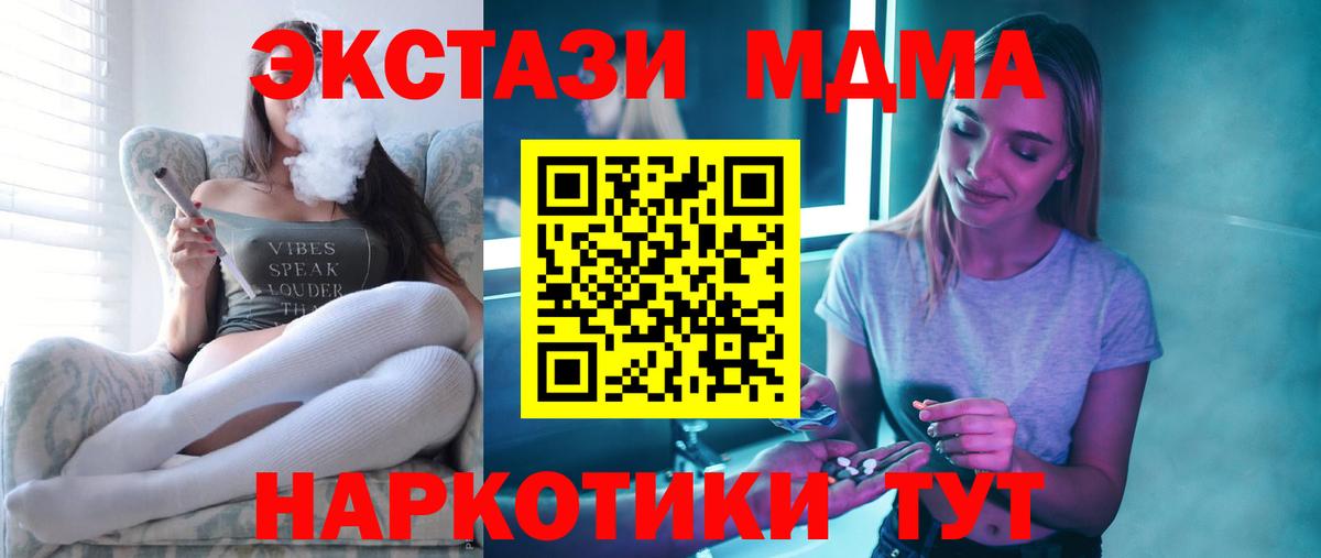 MDMA молли Нальчик
