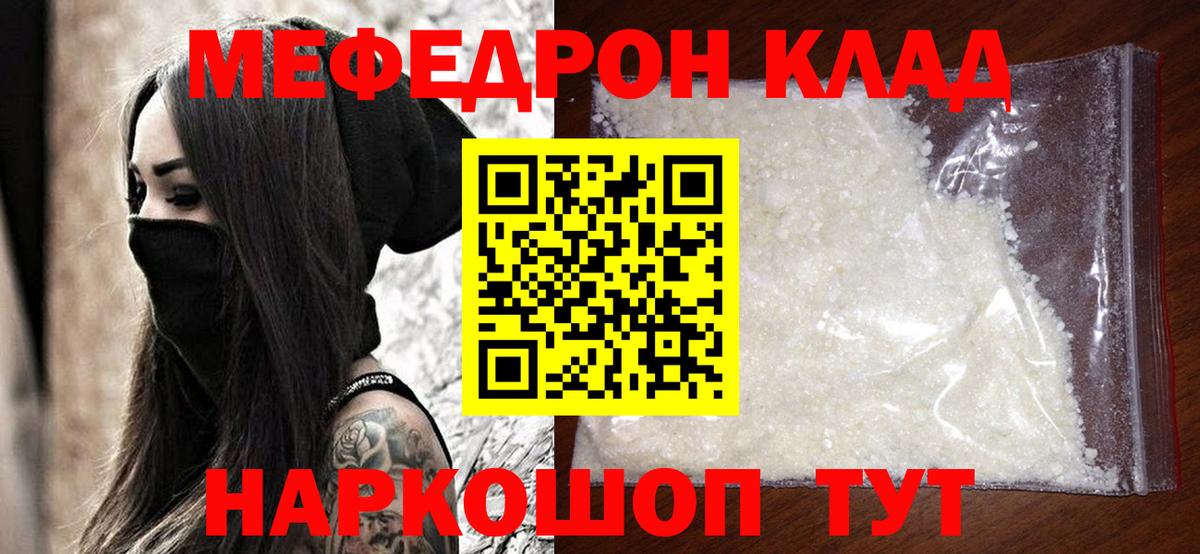 МЕФ Нальчик