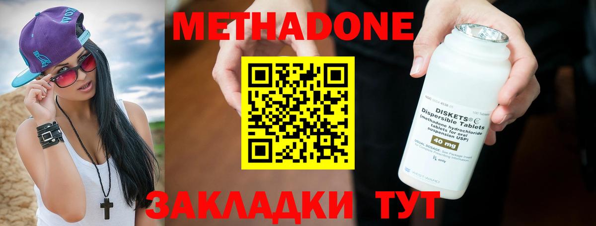 Метадон белоснежный  Вход с VPN  Метадон мёд  Нальчик 