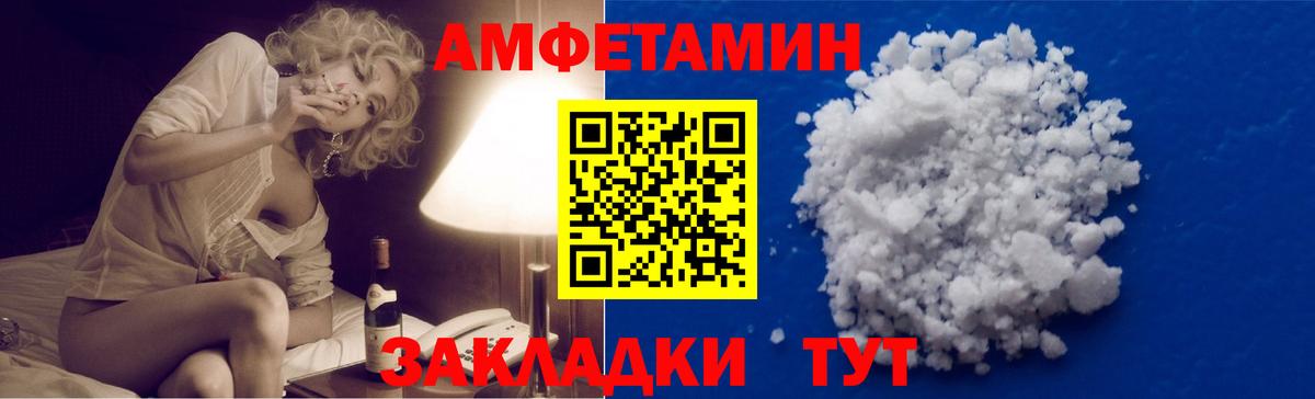 МЕТАМФЕТАМИН пудра Нальчик