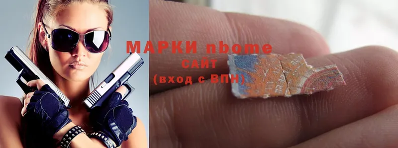 Марки NBOMe 1500мкг  Нальчик 