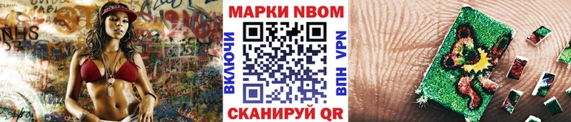 Марки N-bome 1,5мг  Нальчик 