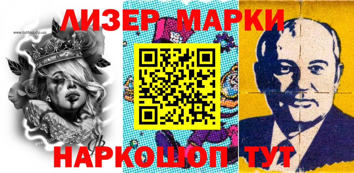 Нальчик  Наркотические марки 1500мкг  Наркотические марки  Наркотические марки 1500мкг  Вход с VPN 