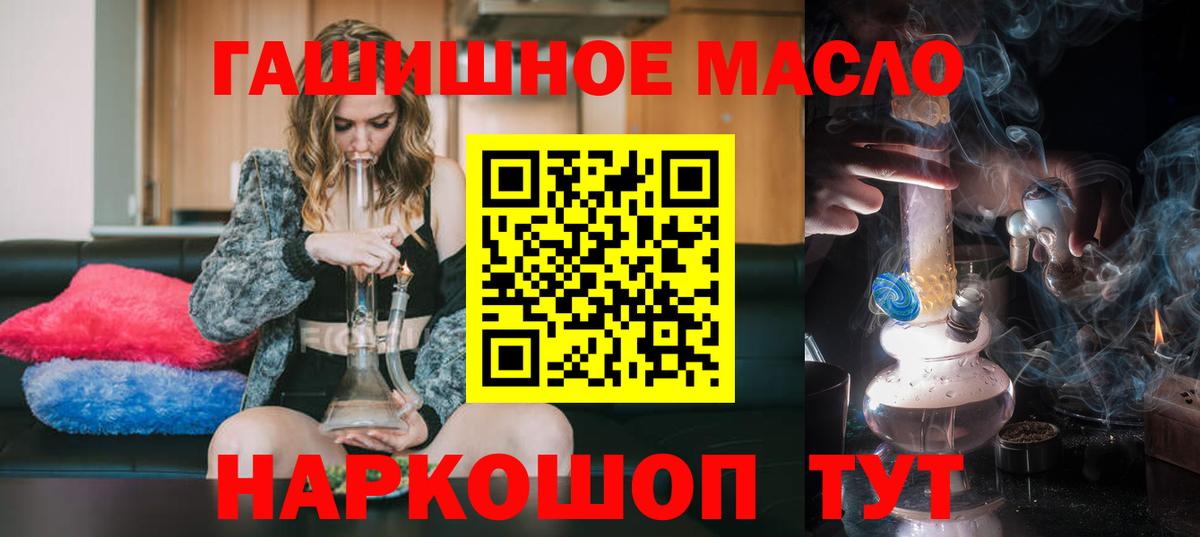 ТГК жижа  Вход с VPN  Нальчик 